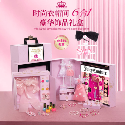 makeitreal新年礼物大礼盒儿童串珠diy手链服装组合手工宝箱穿珠