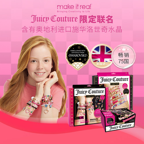 make it real儿童串珠diy手链训练专注力手工宝箱盒穿珠子女礼盒