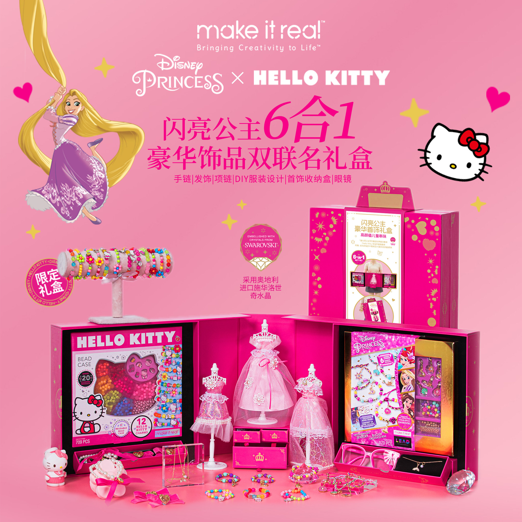 迪士尼hellokitty豪华手工串珠/穿珠/首饰