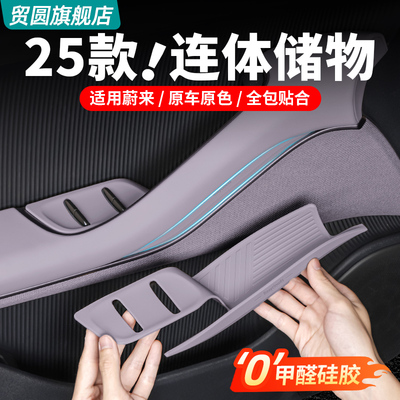 蔚来ET5T/ES6车门升窗按键贴硅胶