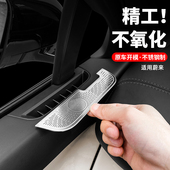 饰用品配件车门空调防护改装 适用蔚来25款 ES6出风口罩EC6车内装