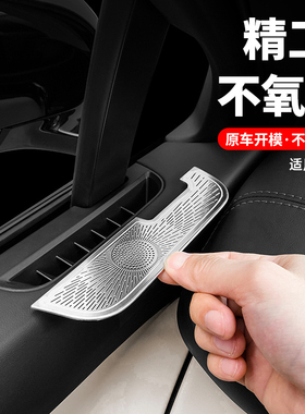 适用蔚来25款ES6出风口罩EC6车内装饰用品配件车门空调防护改装