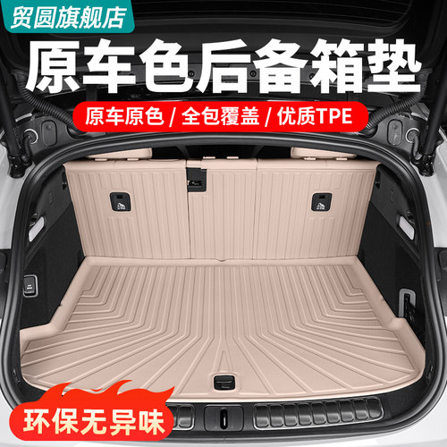 蔚来ET5/ET5T后备箱垫尾箱靠背
