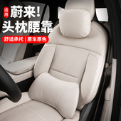 适用23 用品配件 饰专用颈枕ES8改装 25款 蔚来ES6EC6头枕腰靠车内装