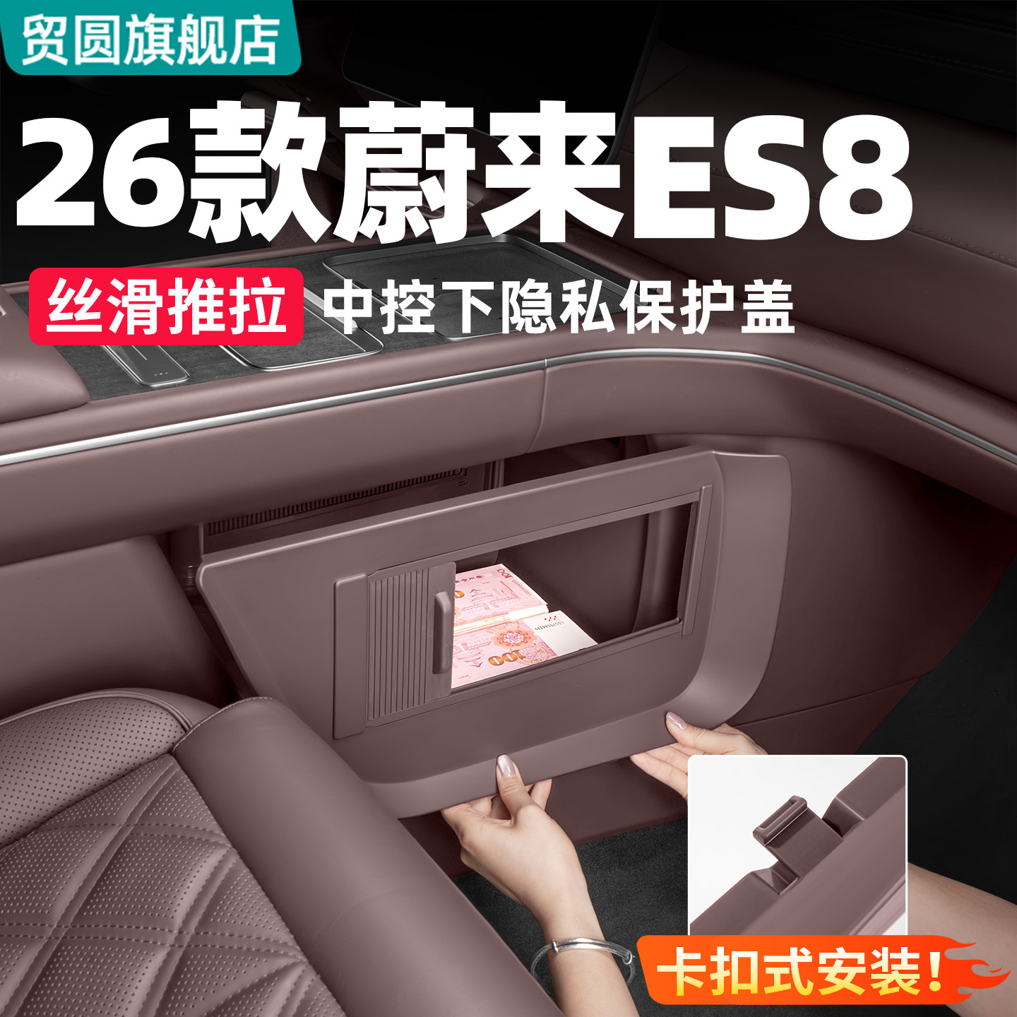 适用26款蔚来ES8中控下隐私储物隔板收纳盒汽车内饰改装用品配件,汽车用品/电子/清洗/改装,车载收纳箱/袋/盒,淘宝优惠券,粉丝福利购,淘宝优惠卷