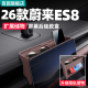 配件 饰改装 26款 蔚来ES8屏幕后储物盒硅胶中控收纳汽车内饰用品装