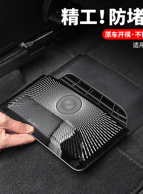 适用25款蔚来ES6EC6ET5T座椅下出风口罩ES8内饰空调改装用品配件