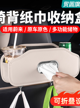 适用蔚来ES6EC6ES8座椅背储物盒车内装饰多功能杯架收纳用品配件