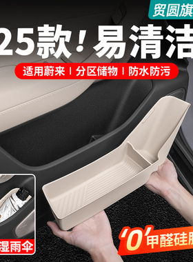 适用25款蔚来ES6EC6ET5T车门下储物盒硅胶垫车内装饰用品收纳配件