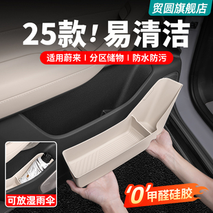 蔚来ES6EC6ET5T车门下储物盒硅胶垫车内装 适用25款 饰用品收纳配件