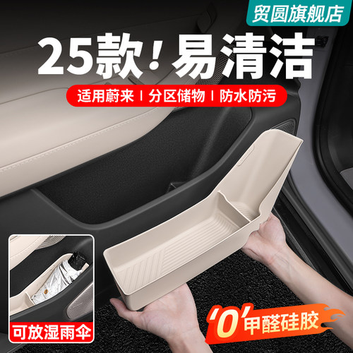 25款蔚来ES6EC6硅胶车门储物盒