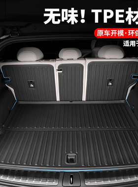 适用25款蔚来ES6EC6ET5T后备箱垫靠背ES8尾箱车内饰改装用品配件