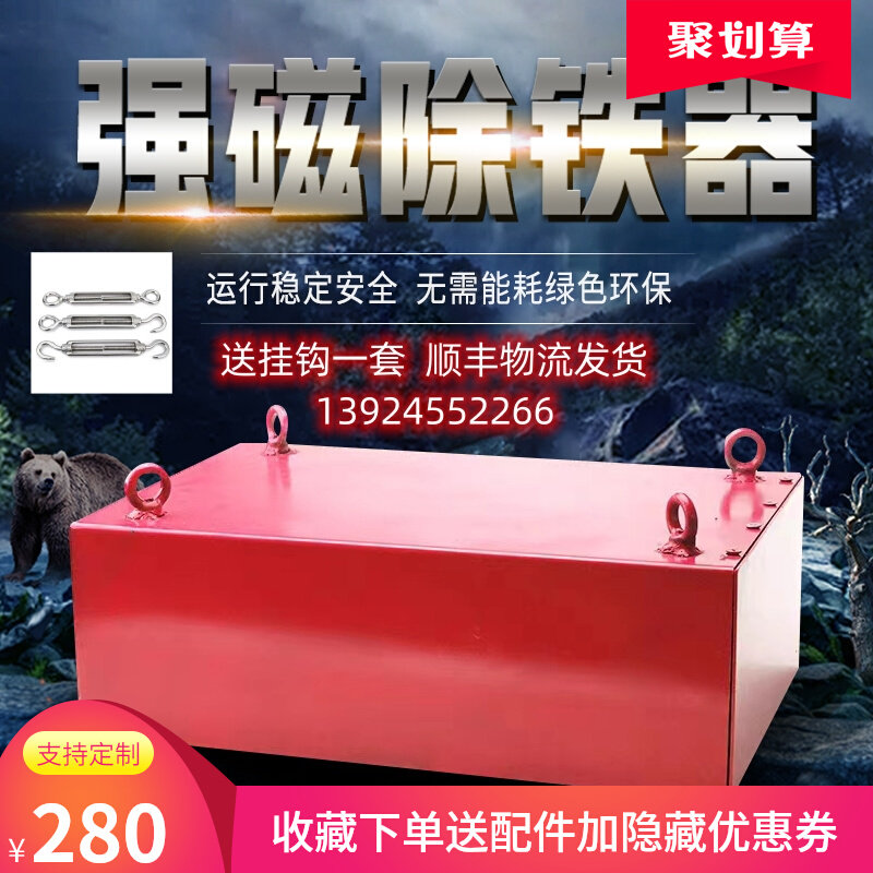 悬挂式强磁除铁器输送带吸铁器工业除铁器长方形矿山永磁超强磁铁