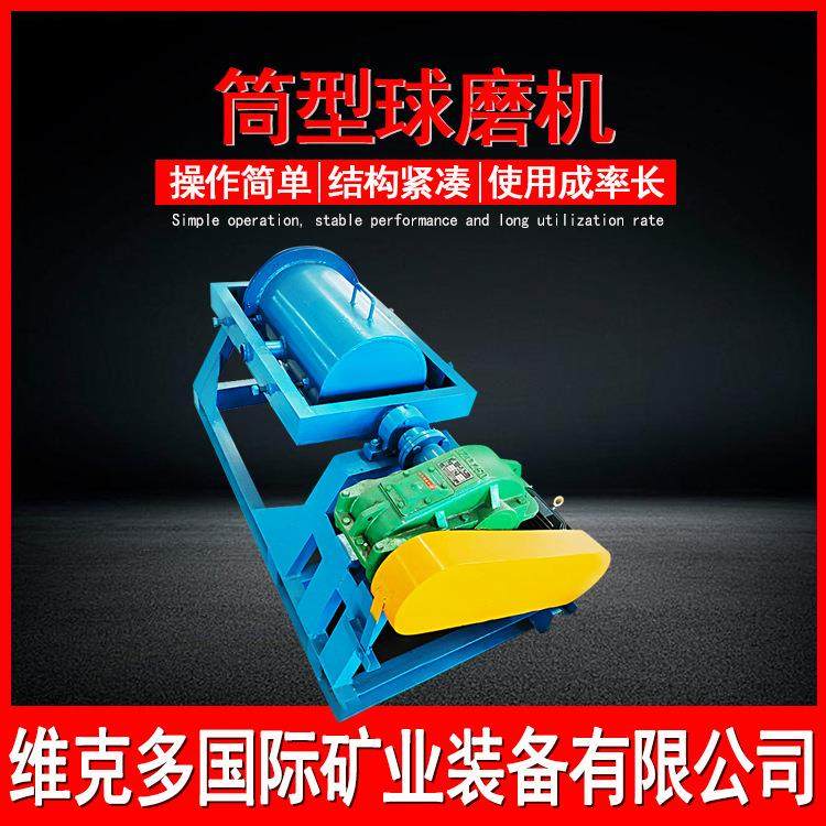 处理50kg筒型球磨机 400*600溢流型沙金混汞球磨机 小型球磨机