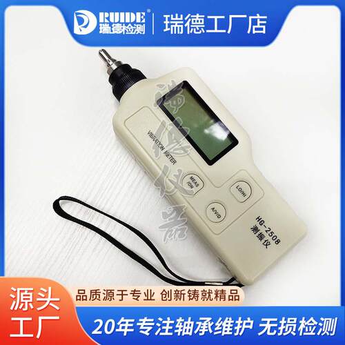 手持高精度测振仪HG-2508/04/02/06分体式测量振动仪CZ9500A/VM70