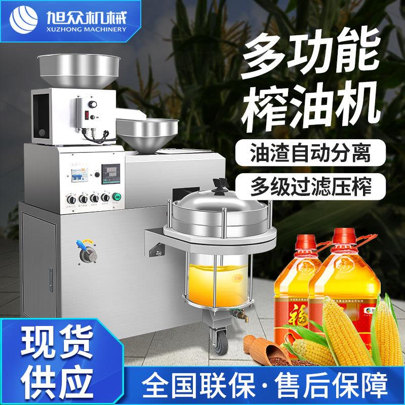 多功能小型立式榨油机全自动商用油坊作坊发花生菜籽压榨滤油一体