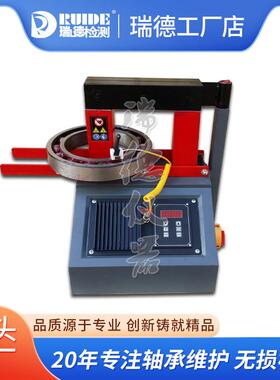 瑞德供应SWDC-2微电脑轴承加热器适应内径30-160mm自动退磁保温
