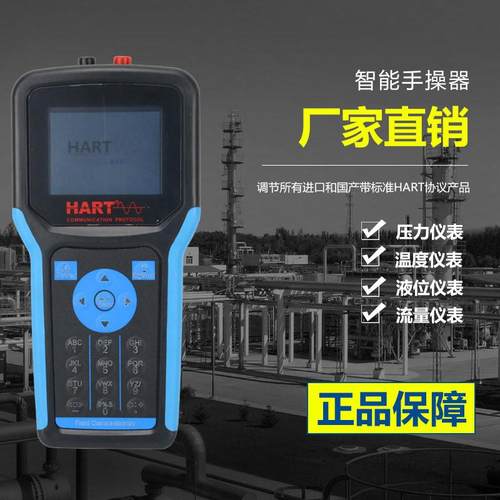 HART475/375手操器彩屏中英文全功能款现场通讯器中文横河EJA罗斯