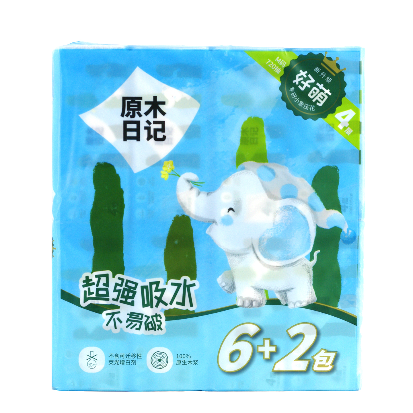 原木日记抽取式纸面巾4层90抽8包
