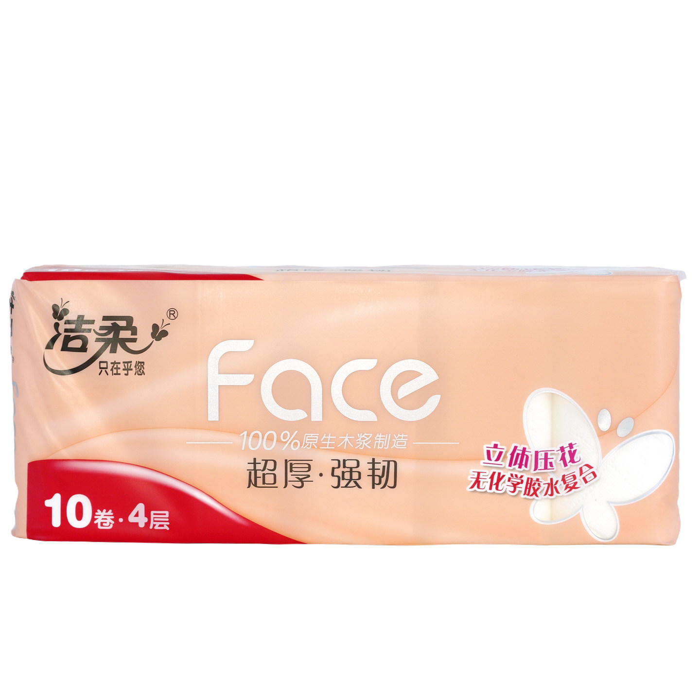 洁柔卫生纸立体压花无芯卷700克