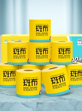 斑布卷筒卫生纸160克10卷提装空心卷纸厕所纸巾有芯卷纸BCJ160A10