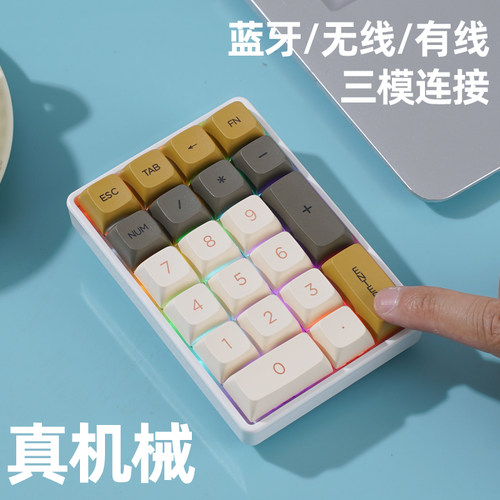 迷你小键盘财务会计专用