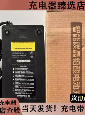 适用九号N85CN90C铅酸充电器M85CM95c9号原厂充电器72V4A