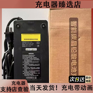 适用九号N85CN90C铅酸充电器M85CM95c9号原厂充电器72V4A