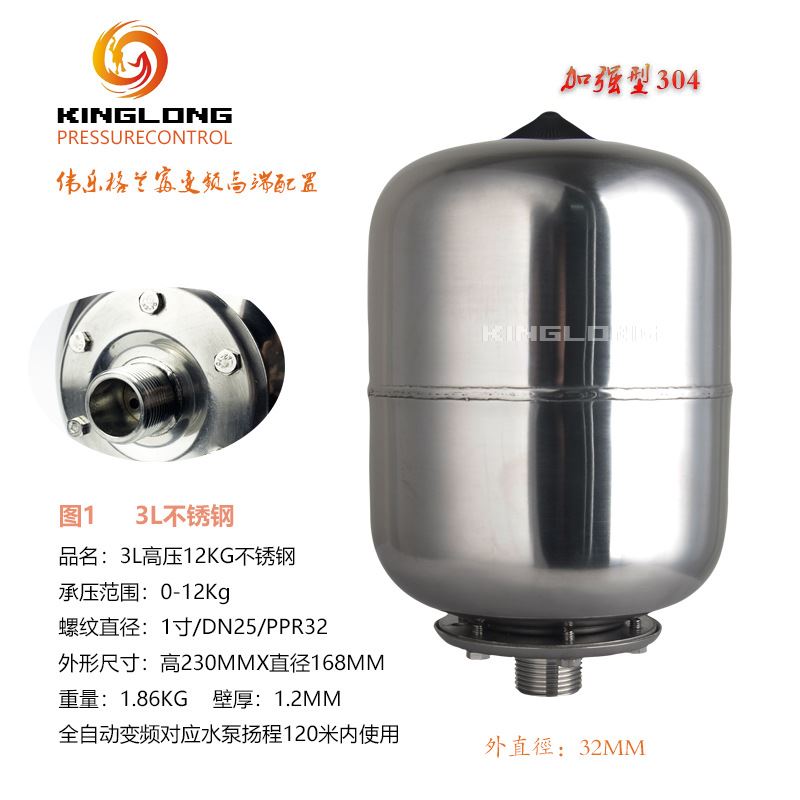 不锈钢水泵压力罐隔膜全自动变频增压泵3L5L8L小型充气加高压