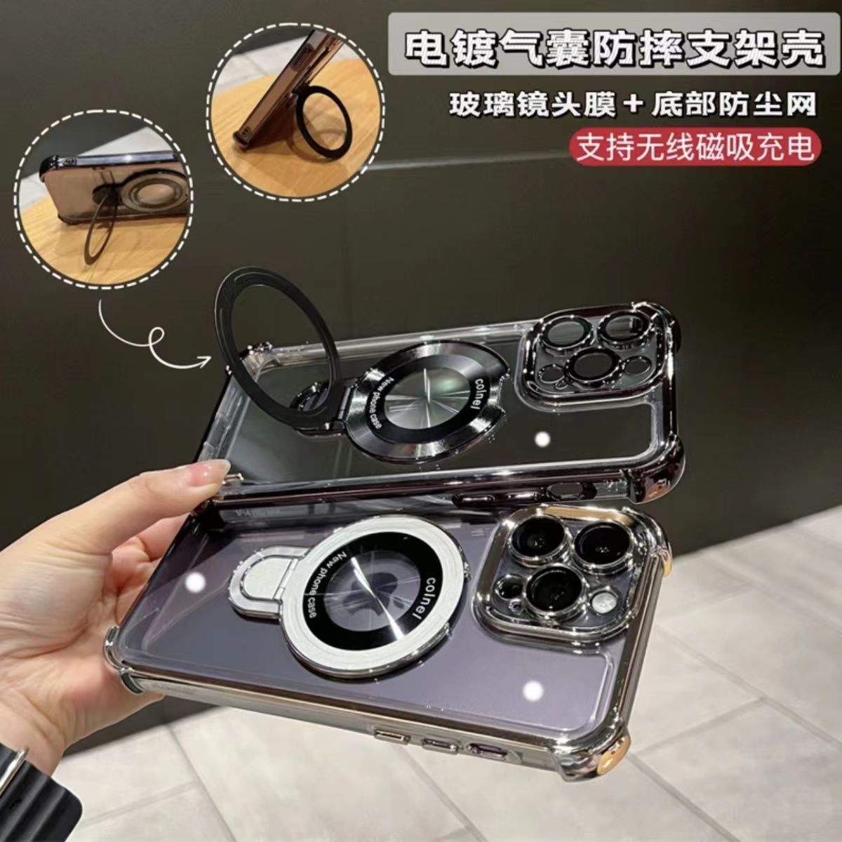 iPhone16磁吸支架气囊四角防摔适用苹果15pro手机壳电镀亚克力16e