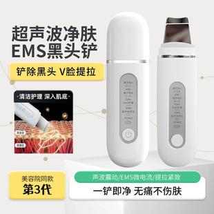 抗菌 超声波黑头铲铲皮机三色美容修复灯毛孔黑头清理神器家用