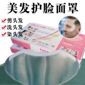 刘海贴高清染发用品发型师剪发刘海防碎发挡脸面罩美发店专用工具