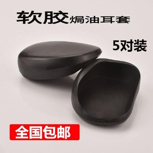 发廊专用耳套染发焗油硅胶耳罩加厚软耳套美发用品染发软耳罩加厚