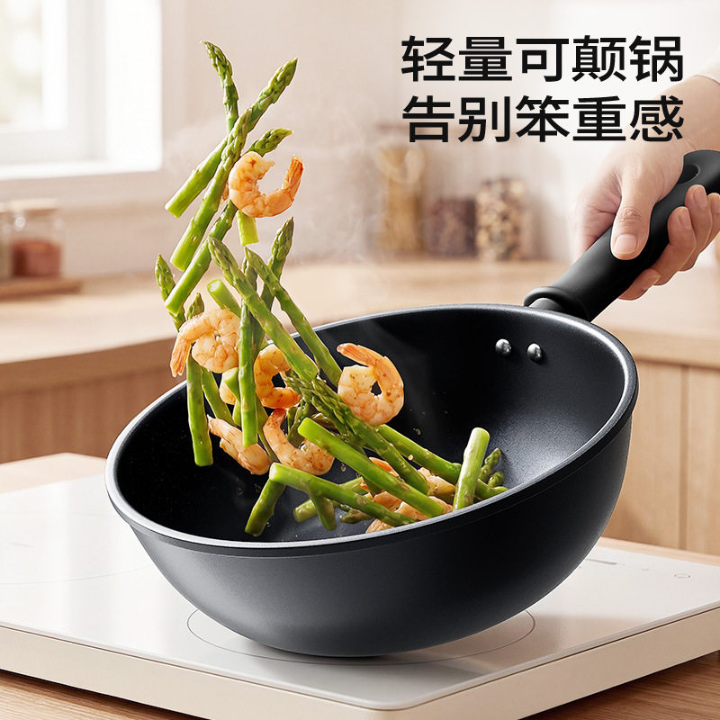 黑墩墩炒锅多功能煎炒锅一人食不炒锅