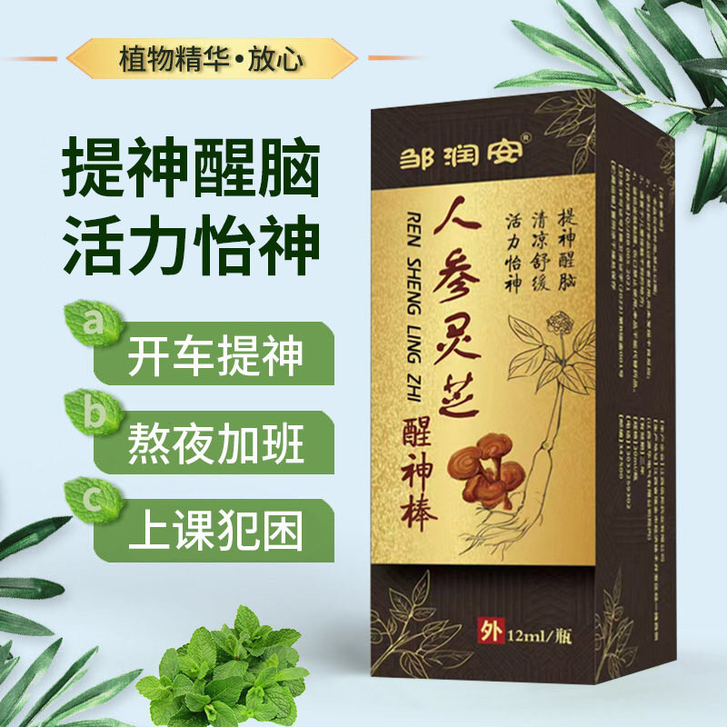 夏季醒神保健液开车犯困清凉液学生防瞌睡舒缓棒,运动/瑜伽/健身/球迷用品,其他运动护具,淘宝优惠券,粉丝福利购,淘宝优惠卷