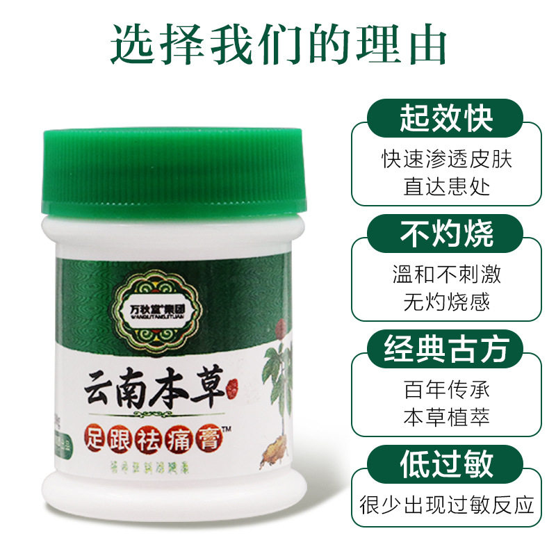 足跟祛痛膏足跟痛膏贴足跟消痛膏足跟疼痛肿胀不适保健膏,家庭/个人清洁工具,洗漱包,淘宝优惠券,粉丝福利购,淘宝优惠卷