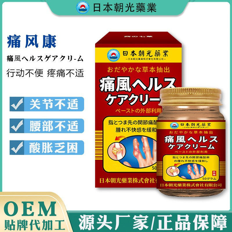 日本朝光风痛膏风手指脚趾腱鞘结晶消除肿胀湿风关节湿寒膏,家庭/个人清洁工具,洗漱包,淘宝优惠券,粉丝福利购,淘宝优惠卷