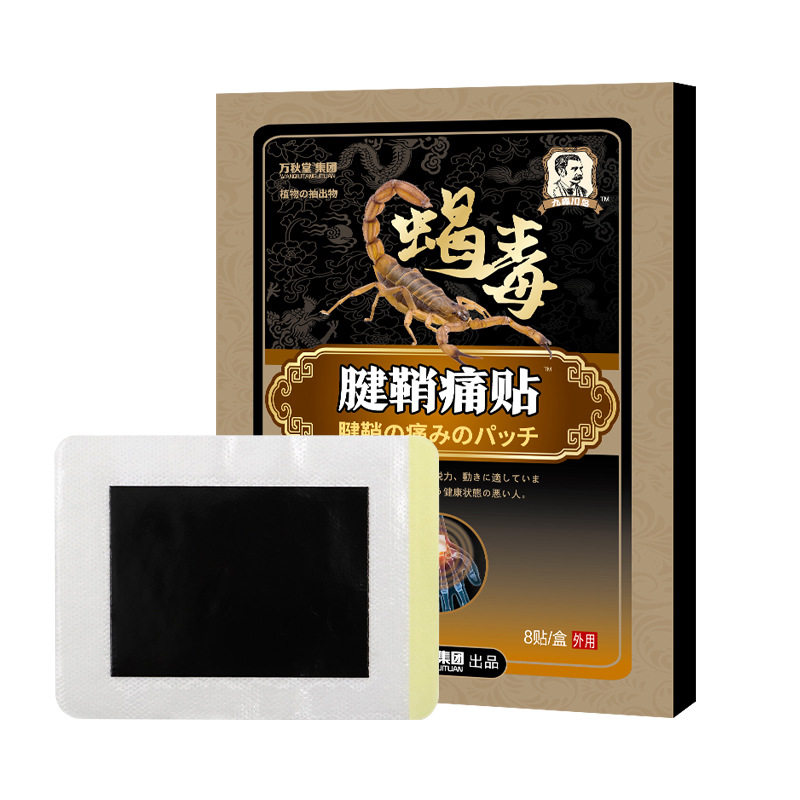 现货腱鞘康贴腱鞘舒筋贴膏手腕大拇指手指贴膝盖足跟痛腱鞘贴喷剂,运动/瑜伽/健身/球迷用品,其他运动护具,淘宝优惠券,粉丝福利购,淘宝优惠卷