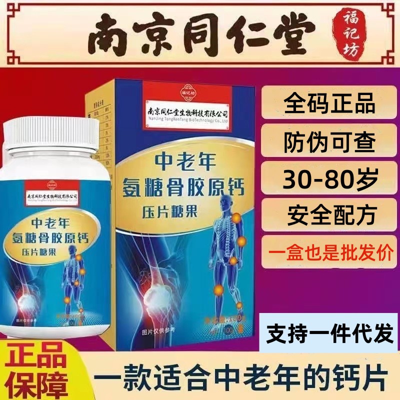 福记坊其他膳食营养补充剂