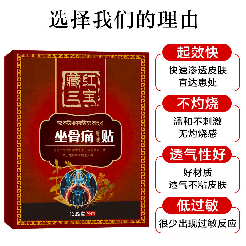 坐骨痛贴膝盖贴腰椎贴腿脚抽筋膏筋骨贴滑膜康富贵包消痛贴黑膏贴,运动/瑜伽/健身/球迷用品,其他运动护具,淘宝优惠券,粉丝福利购,淘宝优惠卷