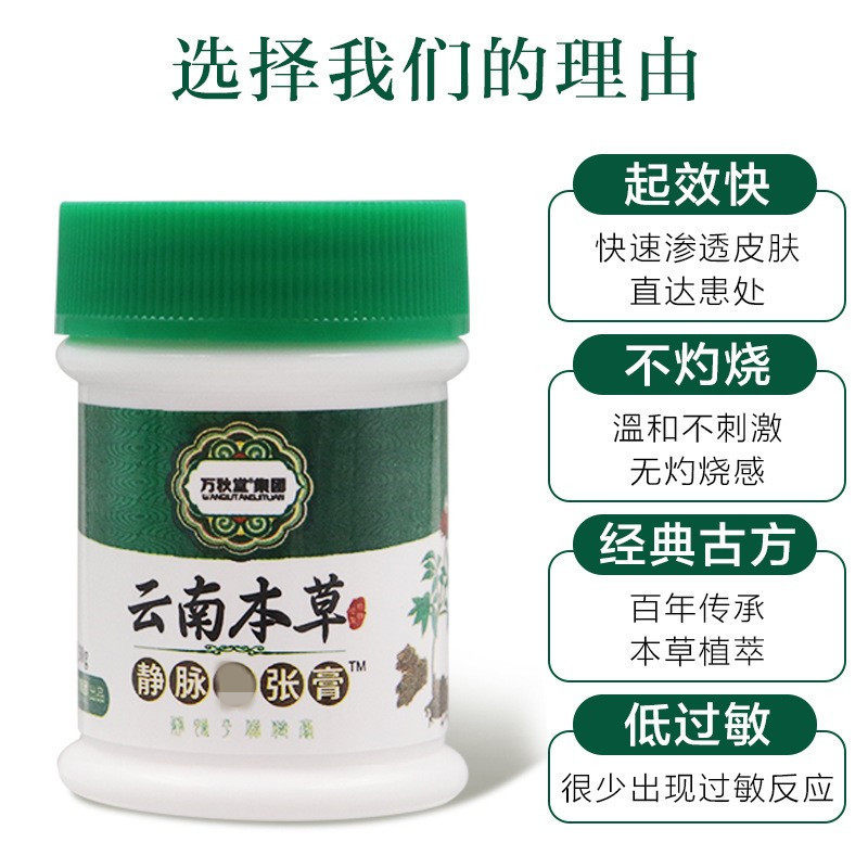 静脉q曲张膏静脉舒膏脉络贴静脉腿部下肢静脉曲部张疼痛蚯蚓腿筋,家庭/个人清洁工具,洗漱包,淘宝优惠券,粉丝福利购,淘宝优惠卷