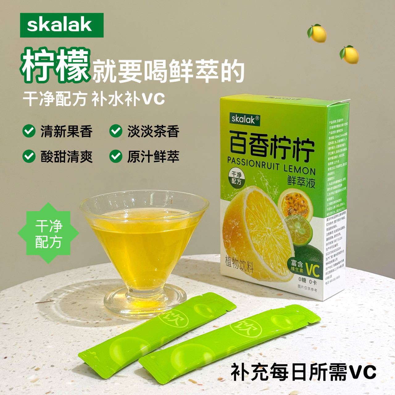 百香柠柠鲜萃液蜂蜜柠檬水原汁冲