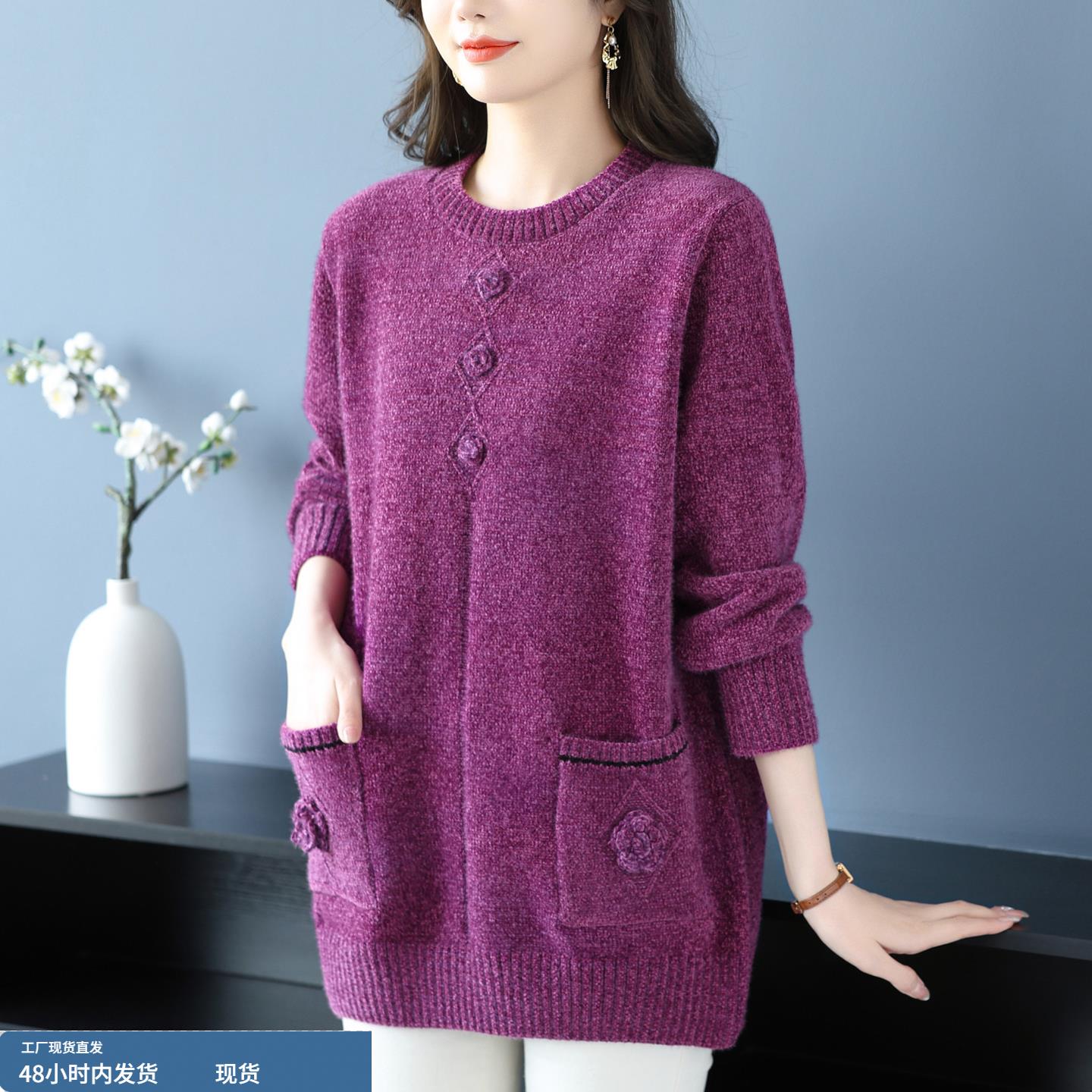 中老年女装冬季雪尼尔毛衣女中长款宽松大码遮肚妈妈打底针织衫厚