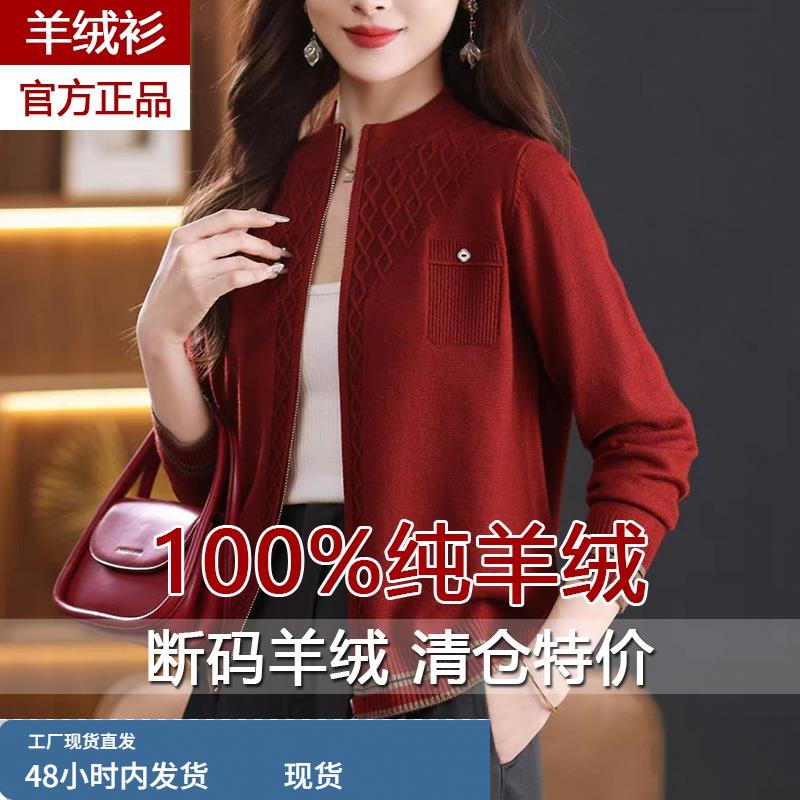 高级感羊绒开衫女外套秋冬款设计感小众拼色百搭遮肉保暖针织毛衣