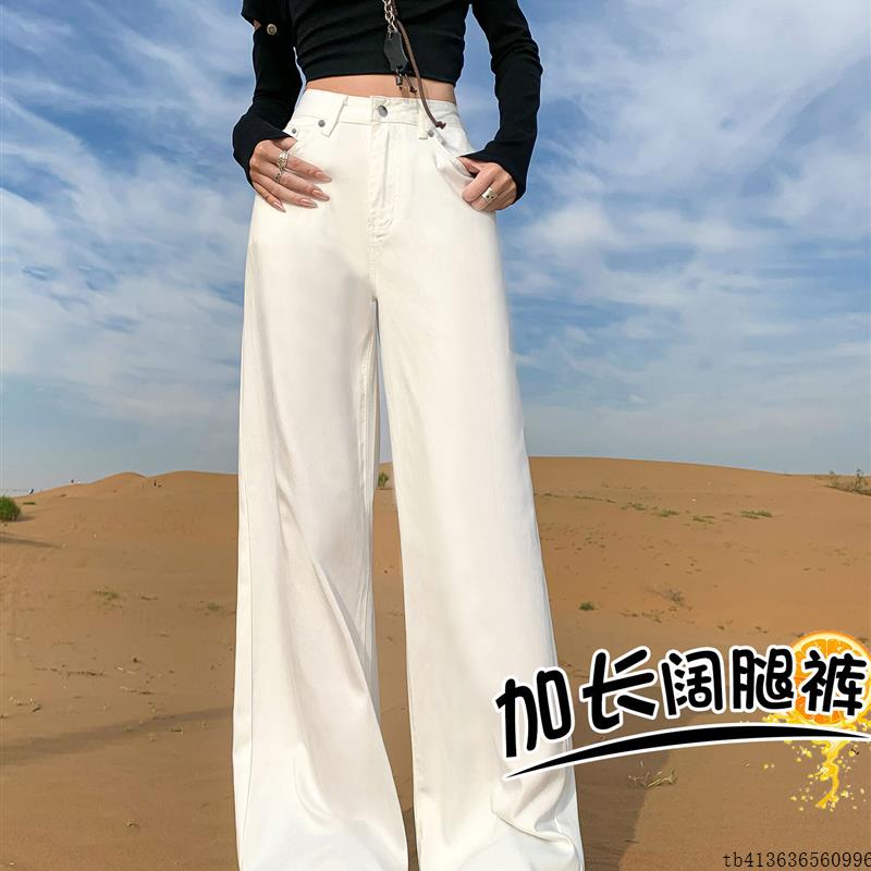 加长美式牛仔裤女高腰2025春秋新款高个子米白色显瘦直筒阔腿裤子