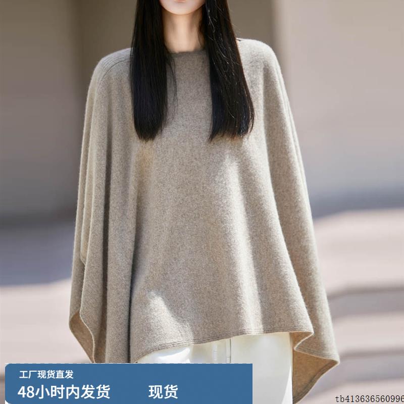 秋冬100%纯羊毛套头一字领披肩斗篷女宽松时尚针织外搭毛衣羊绒衫