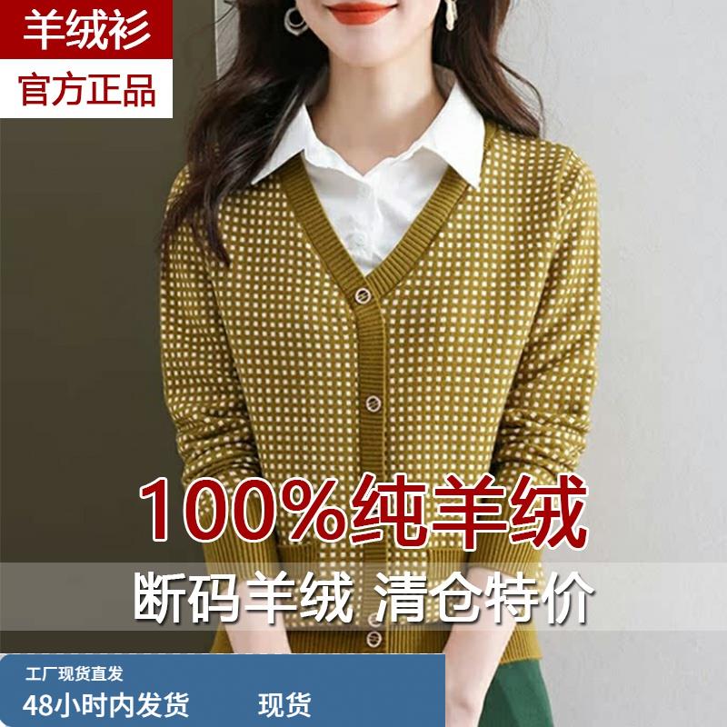 羊绒开衫女2025秋冬新款设计感假两件衬衫领拼接格子针织遮肉毛衣