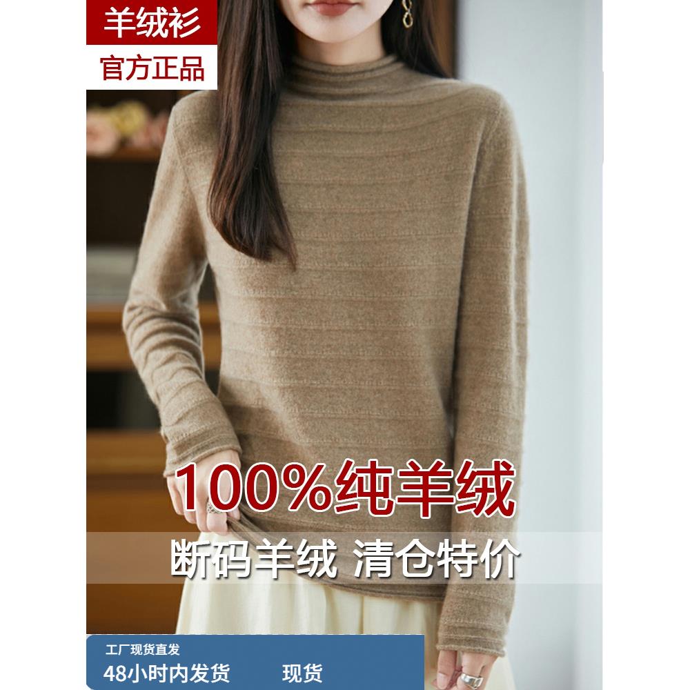 纯羊绒衫女早秋新款韩系半高领遮肉慵懒风百搭针织毛衣打底衫
