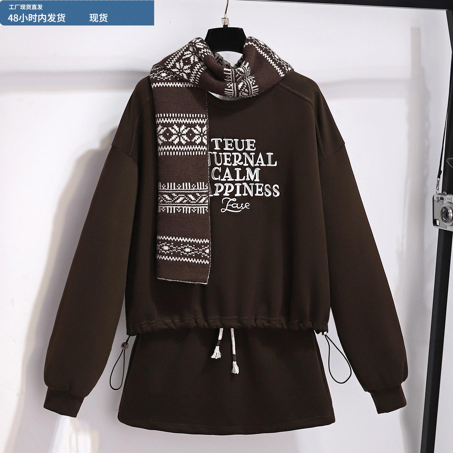 美式咖色卫衣连衣裙女秋冬2025新款韩系chic配围巾休闲短裙三件套