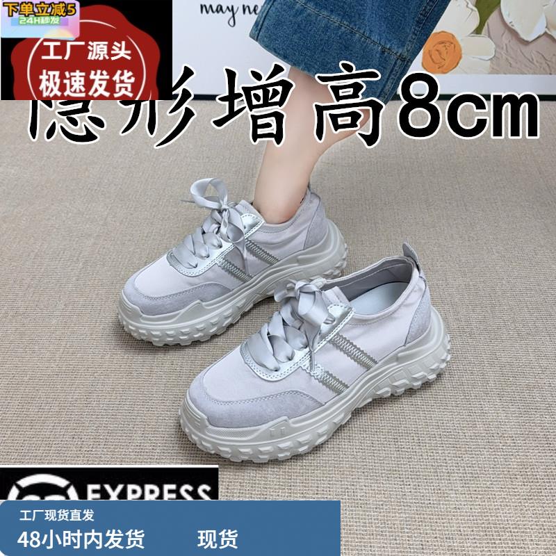 真皮~内增高8cm真丝芭蕾德训鞋女透气爆款厚底老爹鞋内增高阿甘鞋